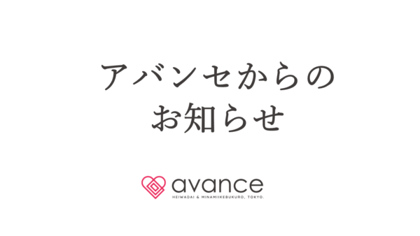 ホームページ刷新のお知らせ